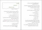 کتاب روان شناسی رشد یحیی محمدی دانلود PDF-1