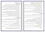 کتاب روان شناسی شخصیت یوسف کریمی دانلود PDF-1