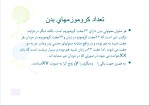کتاب روان شناسی شخصیت یوسف کریمی دانلود PDF-1