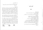 کتاب روان شناسی عمومی هیئت مولفان دانلود PDF-1