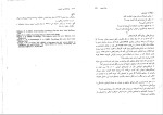 کتاب روان شناسی عمومی هیئت مولفان دانلود PDF-1