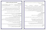 کتاب روان شناسی عمومی هیئت مولفان دانلود PDF-1