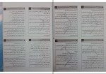 کتاب روان شناسی عمومی هیئت مولفان دانلود PDF-1