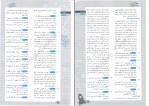 کتاب تیزشیم انگلیسی رضا علیزاده متین دانلود PDF-1