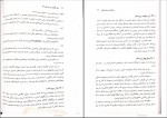کتاب آئین نگارش و ویرایش 2 علی پشتدار دانلود PDF-1