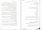 کتاب آئین نگارش و ویرایش 2 علی پشتدار دانلود PDF-1