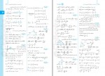 کتاب آزمونیوم ریاضیات تجربی پلاس محمدرضا میرجلیلی دانلود PDF-1