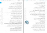کتاب آزمونیوم زیست شناسی پلاس علی پناهی شایق دانلود PDF-1