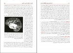 کتاب آسیب شناسی روانی براساس DSM-5 جلد 2 مهدی گنجی دانلود PDF-1