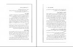 کتاب آشنایی با فعالیتهای تربیتی و اجتماعی محمد احمدوند دانلود PDF-1