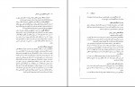 کتاب آشنایی با فعالیتهای تربیتی و اجتماعی محمد احمدوند دانلود PDF-1
