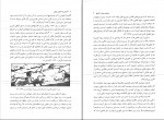 کتاب آشنایی با معماری جهان محمد ابراهیم زارعی دانلود PDF-1