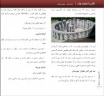 کتاب آشنایی با معماری جهان محمد ابراهیم زارعی دانلود PDF-1