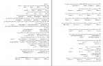 کتاب آموزش مفاهیم مهارت های هفت گانه گروه علمی سیب دانلود PDF-1