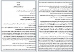 کتاب آموزش و پرورش تطبیقی احمد آقازاده دانلود PDF-1
