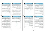 کتاب آموزش و پرورش تطبیقی احمد آقازاده دانلود PDF-1