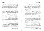 کتاب آیین دادرسی مدنی دوره پیشرفته جلد سوم عبدالله شمس دانلود PDF-1
