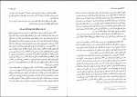 کتاب آیین دادرسی مدنی دوره پیشرفته جلد سوم عبدالله شمس دانلود PDF-1