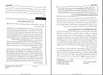کتاب اختلالات یادگیری حمید علیزاده دانلود PDF-1