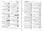 کتاب ادبیات جامع رضا اسماعیلی دانلود PDF-1