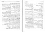 کتاب ادبیات جامع رضا اسماعیلی دانلود PDF-1