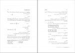 کتاب اصول مهندسی ژئوتکنیک مهندسی پی شاپور طاحونی دانلود PDF-1