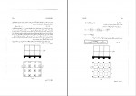 کتاب اصول مهندسی ژئوتکنیک مهندسی پی شاپور طاحونی دانلود PDF-1