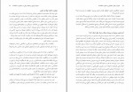 کتاب اصول و فنون راهنمایی و مشاوره سالمندان حسین زارع دانلود PDF-1