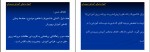 کتاب اصول و مبانی آموزش و پرورش غلامحسین شکوهی دانلود PDF-1