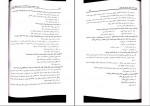 کتاب اصول و مبانی سرمایه گذاری در بورس اوراق بهادار علی جعفری دانلود PDF-1