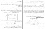 کتاب اقتصاد کلان محسن نظری دانلود PDF-1