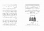 کتاب الکتروشیمی تجزیه ای مهدی گلابی دانلود PDF-1