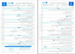 کتاب امتحانت دین و زندگی 3 مرتضی محسنی کبیر دانلود PDF-1