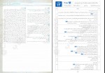 کتاب امتحانت دین و زندگی 3 مرتضی محسنی کبیر دانلود PDF-1