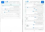 کتاب امتحانت ریاضیات گسسته سعید اکبرزاده دانلود PDF-1