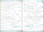 کتاب امتحانت ریاضیات گسسته سعید اکبرزاده دانلود PDF-1
