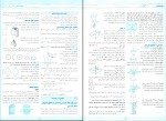 کتاب امتحانت ریاضی 3 مهرداد آرمند دانلود PDF-1