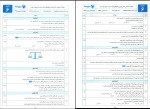 کتاب امتحانت سلامت و بهداشت ابوالفضل حاجی حیدر دانلود PDF-1