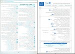 کتاب امتحانت سلامت و بهداشت ابوالفضل حاجی حیدر دانلود PDF-1