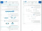 کتاب امتحانت شیمی 3 محمد علی زیرک دانلود PDF-1