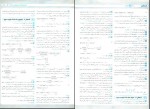 کتاب امتحانت شیمی 3 محمد علی زیرک دانلود PDF-1