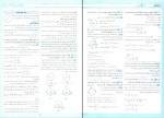 کتاب امتحانت هندسه 3 علی صادقی دانلود PDF-1