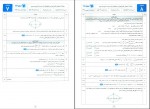 کتاب امتحانت هندسه 3 علی صادقی دانلود PDF-1