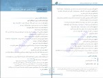 کتاب املا و لغت و تاریخ ادبیات هامون سبطی دانلود PDF-1