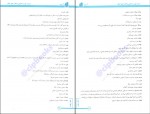 کتاب املا و لغت و تاریخ ادبیات هامون سبطی دانلود PDF-1