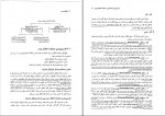 کتاب انتقال جرم حسین بهمنیار دانلود PDF-1