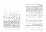 کتاب انقلاب اسلامی محمد شفیعی فر دانلود PDF-1