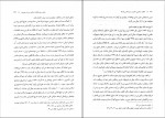 کتاب انقلاب اسلامی محمد شفیعی فر دانلود PDF-1