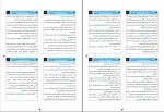 کتاب انقلاب اسلامی منوچهر محمدی دانلود PDF-1