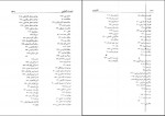 کتاب اکولوژی محمدرضا اردکانی دانلود PDF-1
